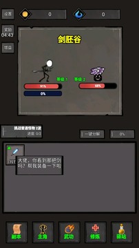 火柴人闖關(guān)高高手游戲截圖5