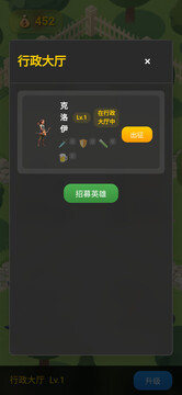 神途掛機游戲截圖3