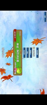 植物大戰(zhàn)僵尸GhTr版游戲截圖4