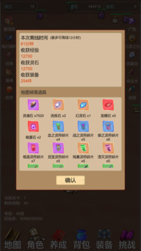 天天愛掛機(jī)：刷怪升級游戲截圖2