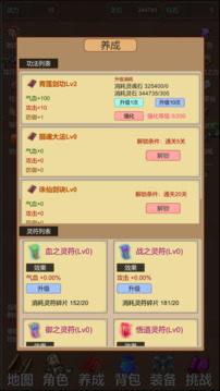天天愛掛機(jī)：刷怪升級游戲截圖4