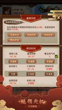 問道—雙端互通游戲截圖2