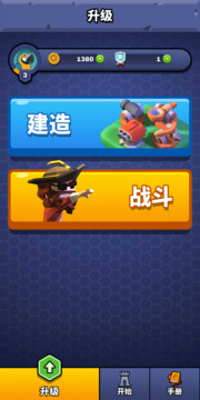 合塔大作戰(zhàn)游戲截圖2