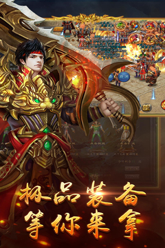 天界游戲截圖2