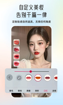 微顏視頻美顏游戲截圖3