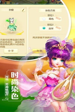 飄渺西游游戲截圖3
