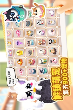 萌魚泡泡游戲截圖2