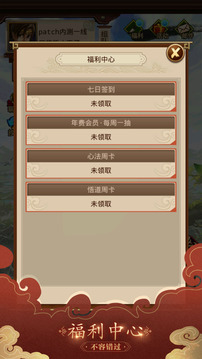 問道—雙端互通游戲截圖1