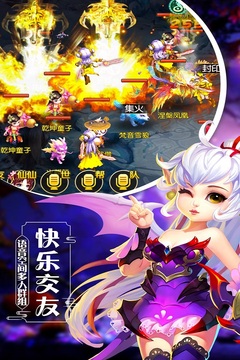 飄渺西游游戲截圖5