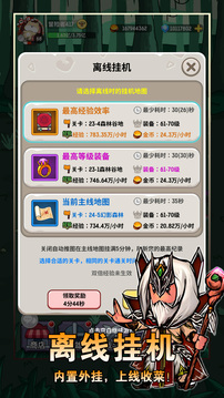 代號：英雄小隊(duì)游戲截圖2