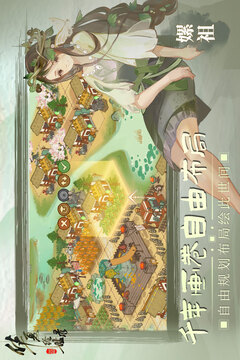 華夏繪世錄游戲截圖1