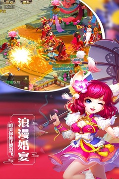 飄渺西游游戲截圖2