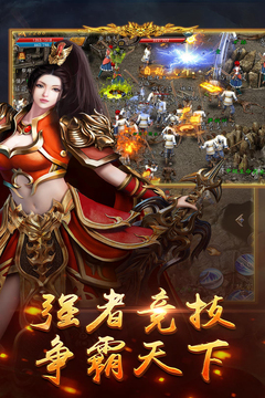 天界游戲截圖5