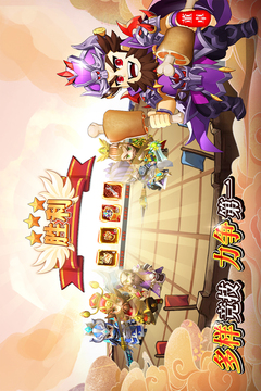 出擊吧主公游戲截圖4