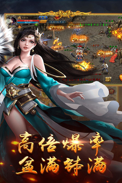天界游戲截圖4