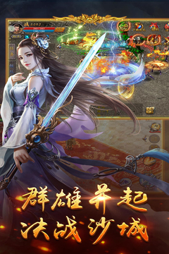 天界游戲截圖3