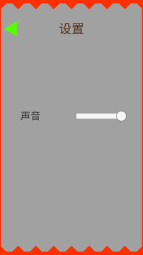 看你能過不游戲截圖3