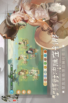 華夏繪世錄游戲截圖3