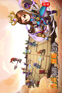 出擊吧主公游戲截圖5