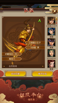 問道—雙端互通游戲截圖3