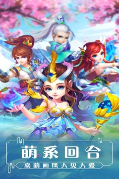 飄渺西游游戲截圖1