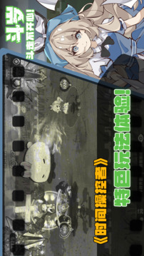斗歲游戲截圖2