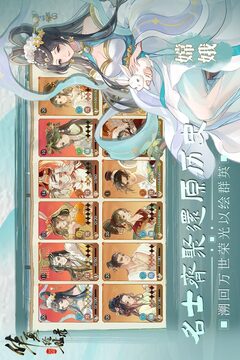 華夏繪世錄游戲截圖2