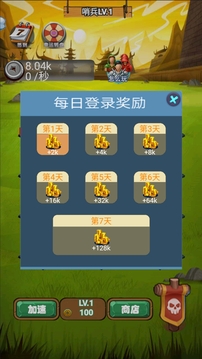 重生當(dāng)城主游戲截圖1