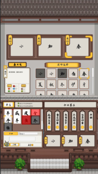 風(fēng)中的餐廳游戲截圖3