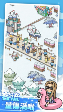 開個滑雪場游戲截圖3