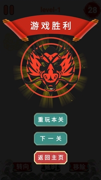 救救小龍仔游戲截圖1