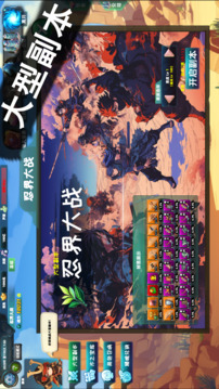 諸天刷寶錄游戲截圖4
