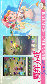 精靈連萌游戲截圖3