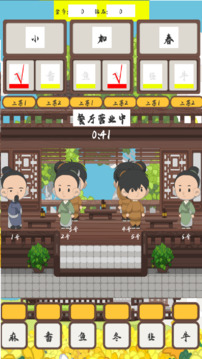 風(fēng)中的餐廳游戲截圖2