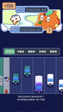 稀有雞追奪戰(zhàn)游戲截圖3