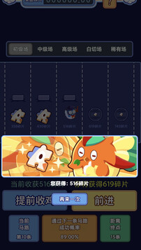 稀有雞追奪戰(zhàn)游戲截圖1