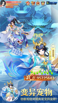 修真情緣游戲截圖4