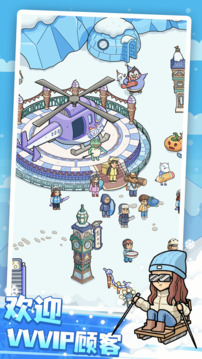 開個滑雪場游戲截圖2