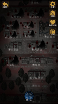 償命鎖游戲截圖3