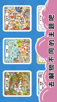 七彩拼圖游戲截圖4