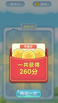 氣球消除游戲截圖1