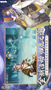 云·陰陽師游戲截圖3