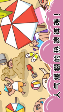 七彩拼圖游戲截圖3