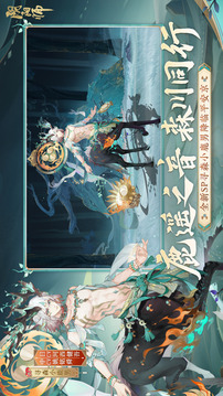 云·陰陽師游戲截圖4
