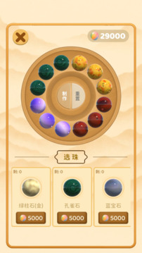 合珠子做手串游戲截圖1