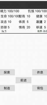 末日手冊游戲截圖1