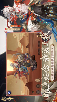 云·陰陽師游戲截圖2