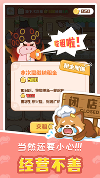 小熊貓餐廳游戲截圖1