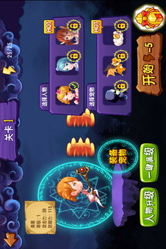 星學(xué)院魔法跑酷游戲截圖5