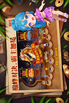 明珠三國游戲截圖2